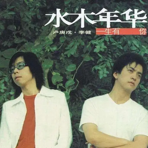 从水木年华到民谣新人卢庚戌是喧嚣时代中幸存的理想主义者