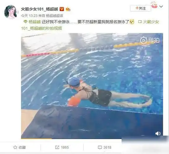 杨超越有这么可爱的吗?晒游泳视频,划了半天原地不动,还说好累
