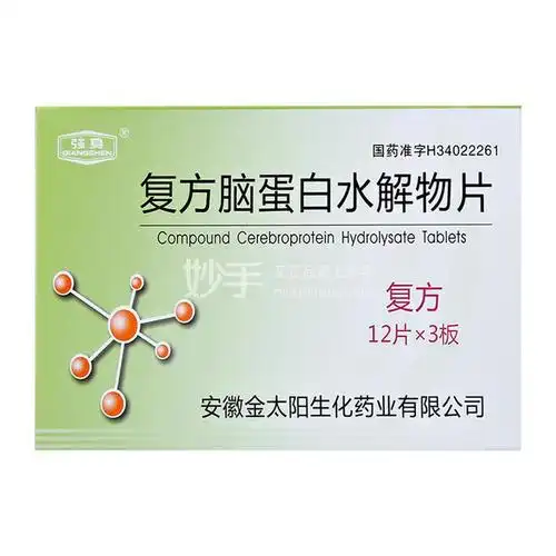 强身复方脑蛋白水解物片36片