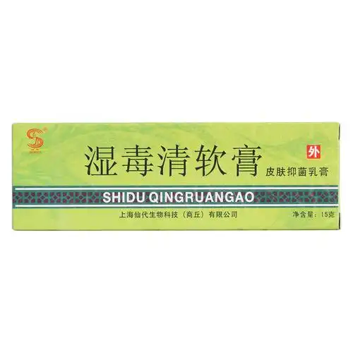 湿毒清软膏