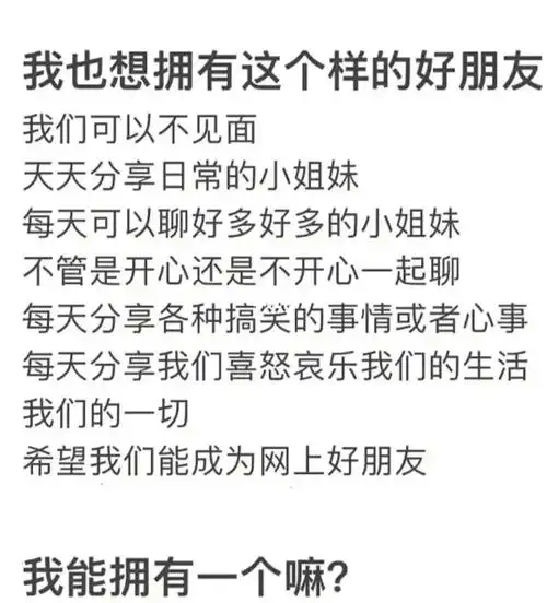 你好交个朋友嘛