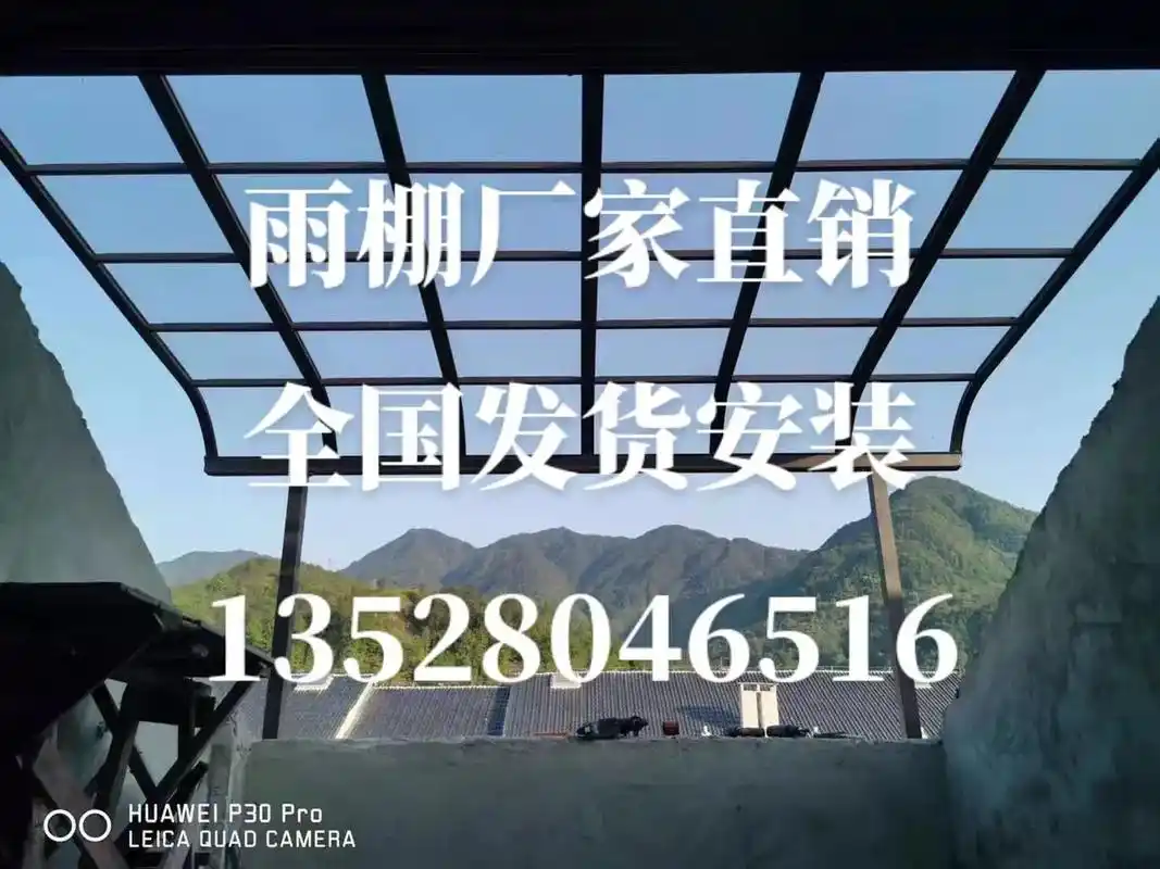 惠州东莞深圳佛山包安装铝合金雨棚安装