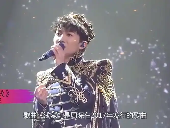 周深演唱《女驸马》,空灵嗓音惊艳全场,网友:真正的女腔大佬