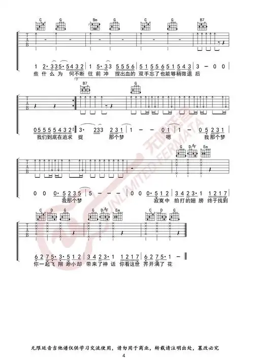 吴青峰蜂鸟吉他谱