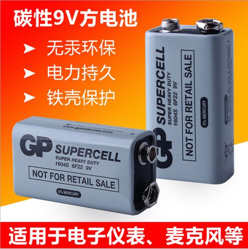 9v九伏 6f22方形电池 话筒万多用表层叠电池 维修电池