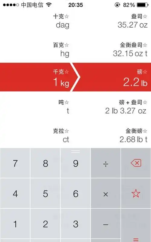 1磅拉力等于多少公斤