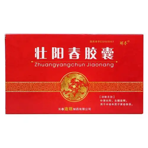 壮阳春胶囊