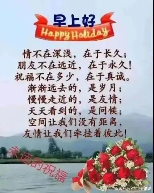 8张创意好看的友谊早上好问候图片带字温馨