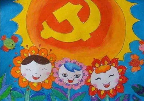 童心向党,快乐成长—七一建党节线上活动