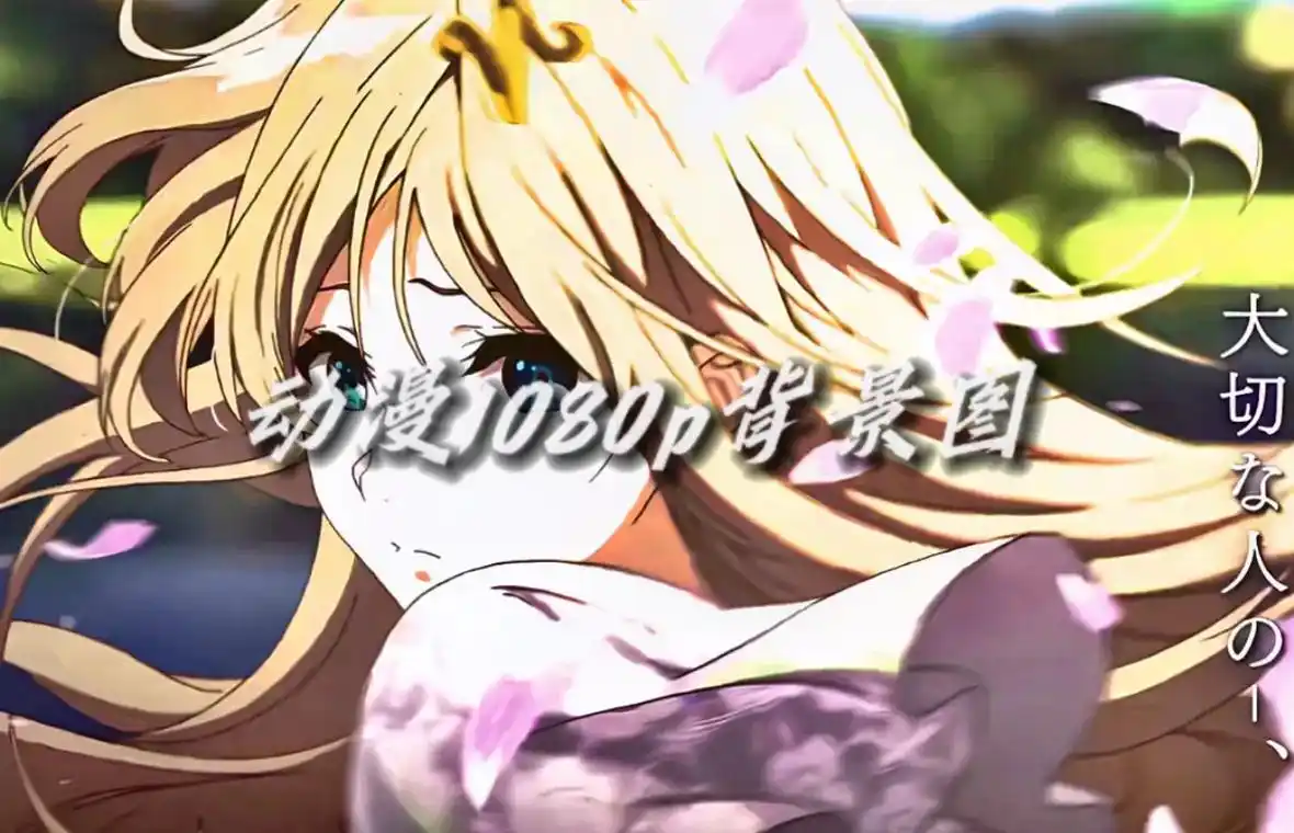 动漫背景图 #二次元 @抖音创作者中心 - 抖音