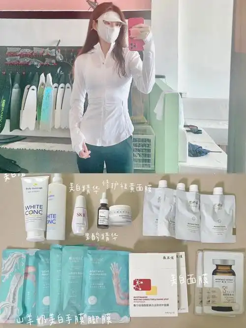 全身美白全攻略总结出的有效美白产品