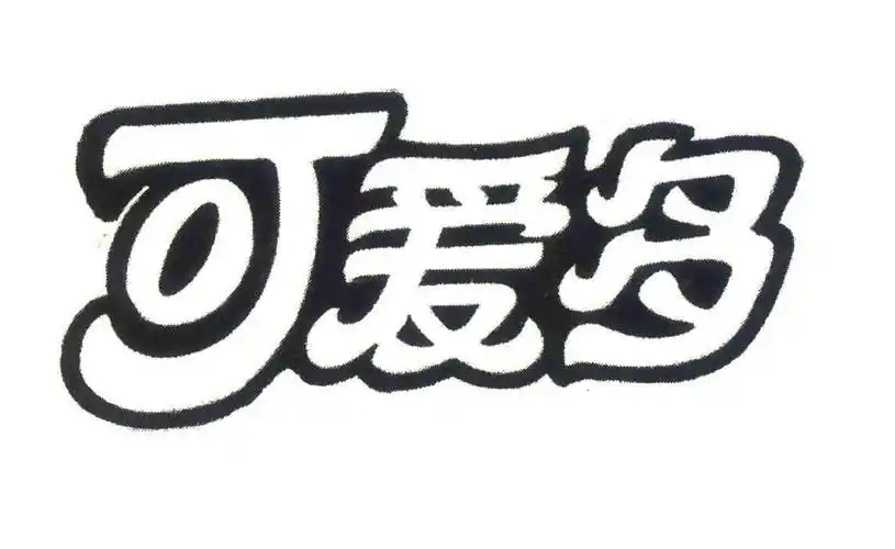 可爱多 商标公告