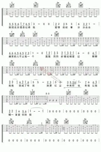 高安高安红尘情歌吉他谱