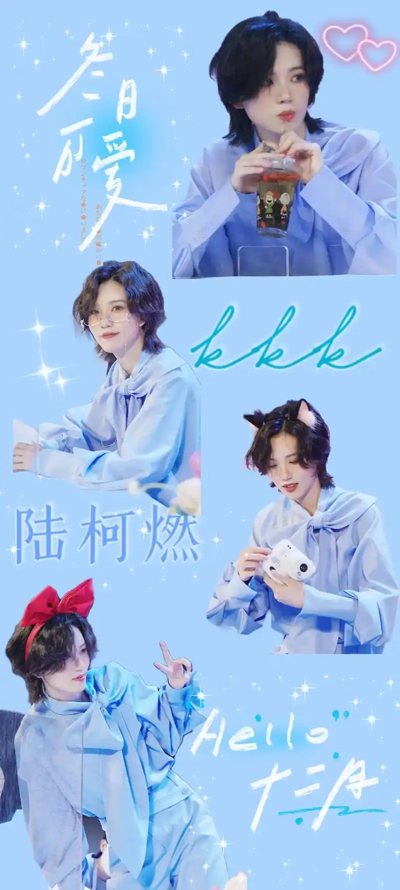 做了柯柯的壁纸和小卡背面,想要图的可以私我#陆柯燃 #我的神 - 抖音