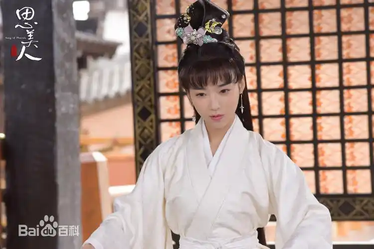 思美人宁心 饰 田姬