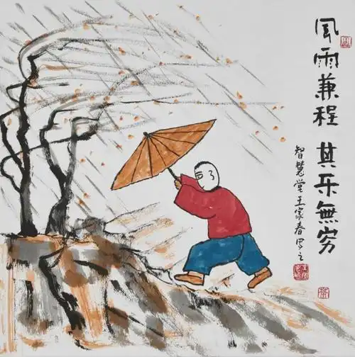 王家春哲理中国画-知识库