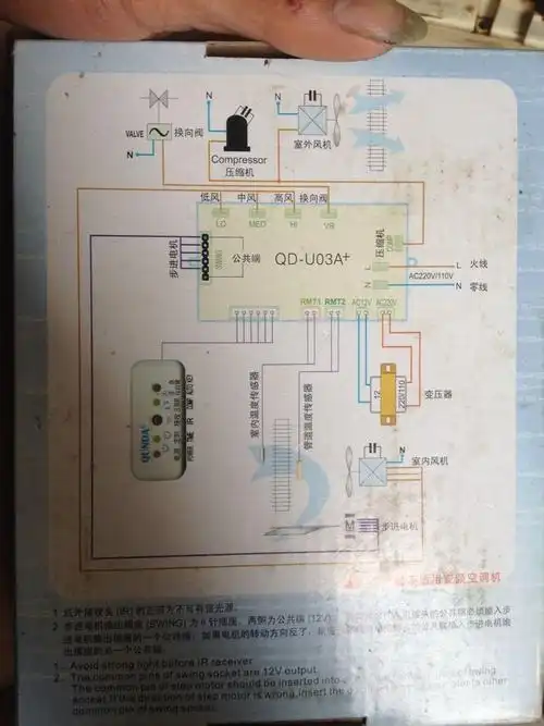 空调内电机六线怎么接线
