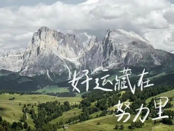 一期励志上岸电脑壁纸