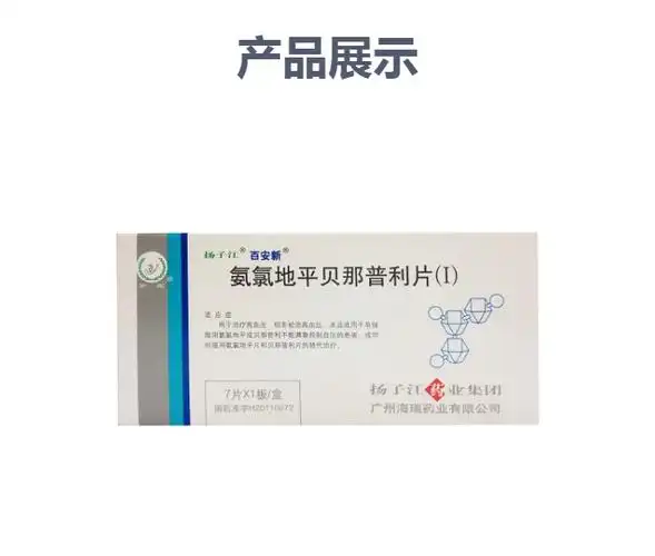 氨氯地平贝那普利片(i)(百安新)(氨氯地平贝那普利片(i))_说明书_作用