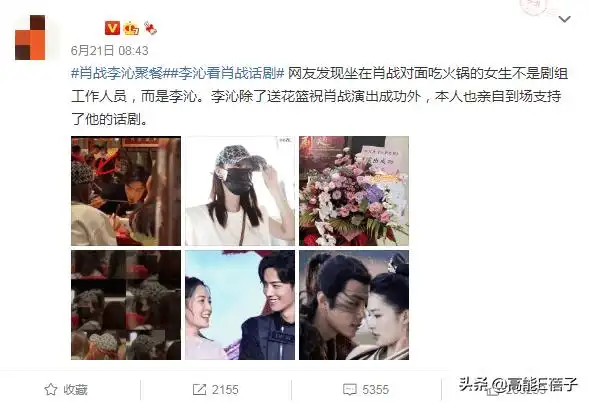 原创因杀青宴又双叒叕与李沁传出恋情肖战发声回应了