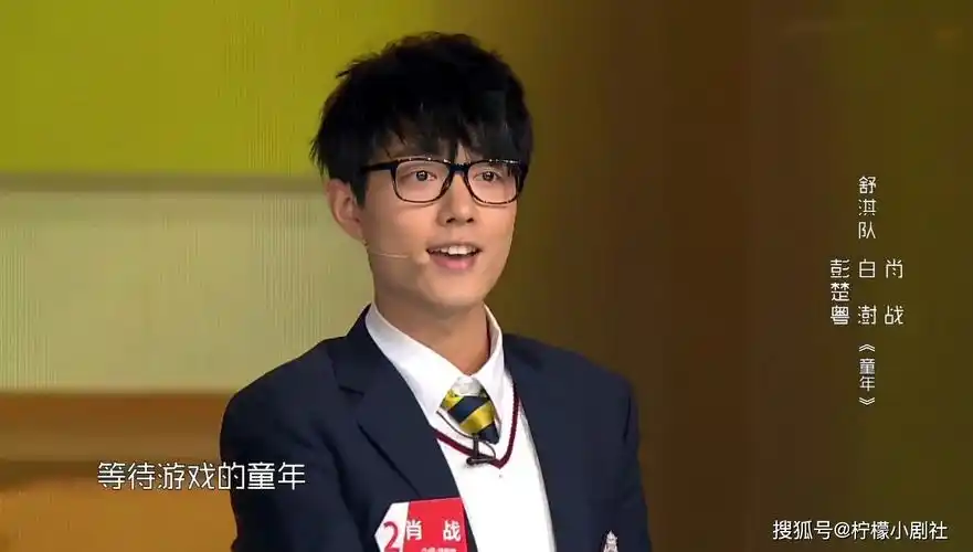 再看燃烧吧少年考古肖战很努力的少年每一期都在进步