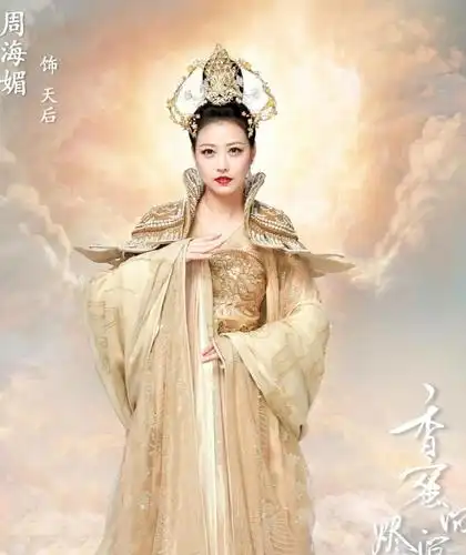 周海媚退出微博#《香蜜沉沉》天后周海媚被骂惨,宣布退出微博:不能