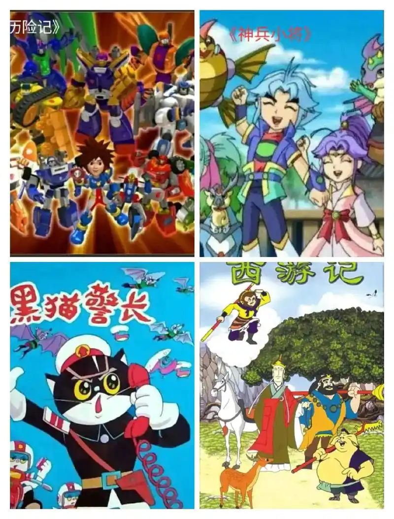 童年  #被遗忘的动画片 #00后 我的童年01 - 抖音