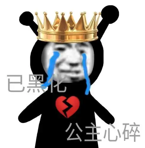 憨憨就用沙雕表情包,安排!