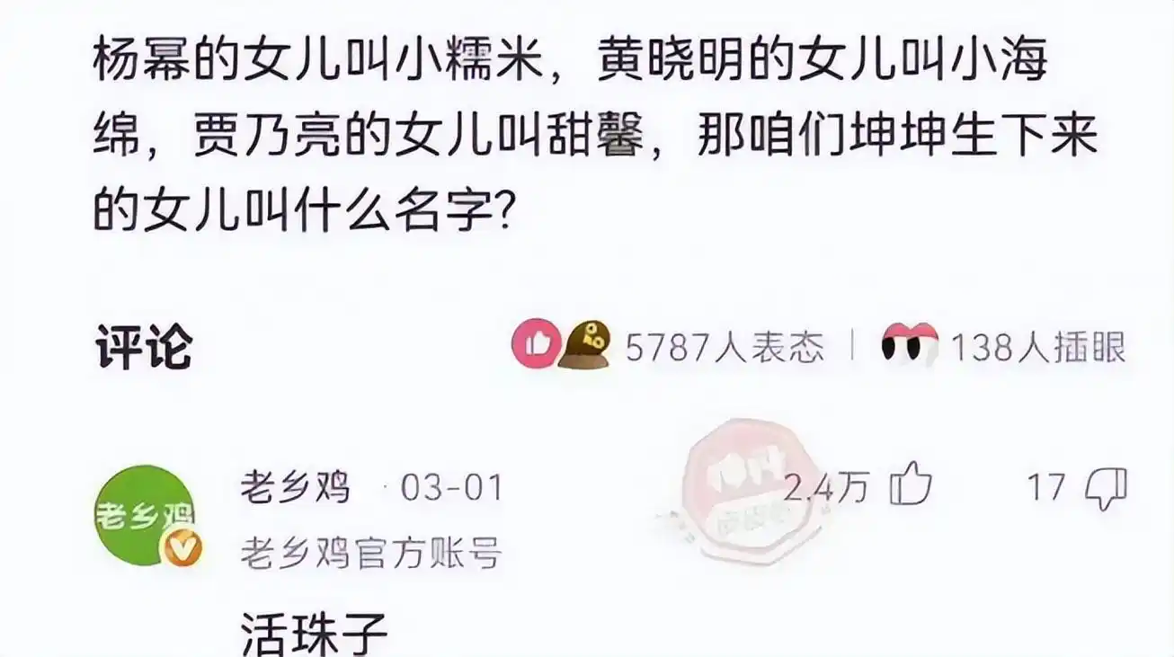 蔡徐坤女儿叫"活珠子"?知名企业道歉,这个梗玩过了