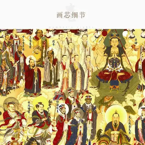 神图全神挂画众神诸真道教道场神像神仙卷轴国画