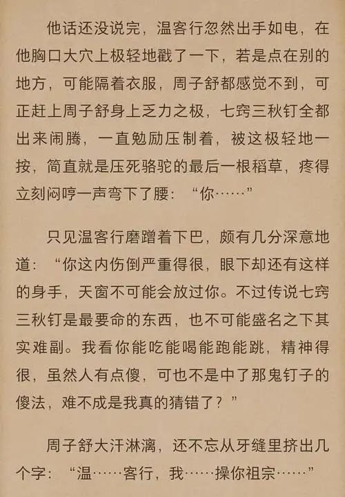 i天涯客!来舞一下温周