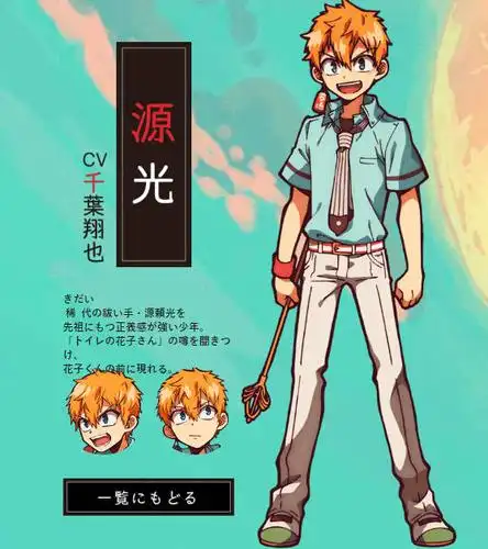 2020年1月新番推荐 | 地缚少年花子君