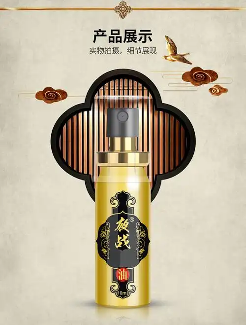 夜战shen持久男士喷剂 男性喷剂 喷雾夫妻房事用品成人情趣用品 10ml