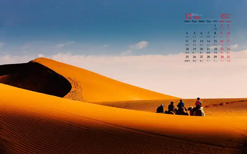 2017年12月腾格里沙漠风景日历图片壁纸
