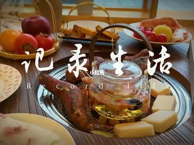 天气微凉围炉而坐