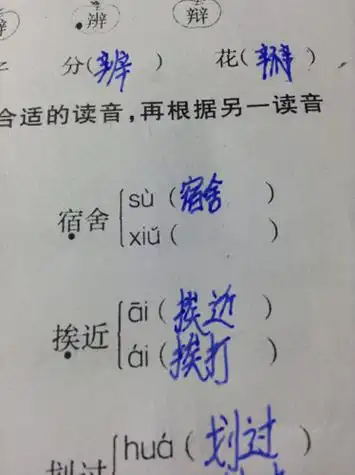 哩字组词(哩字组词多音字)