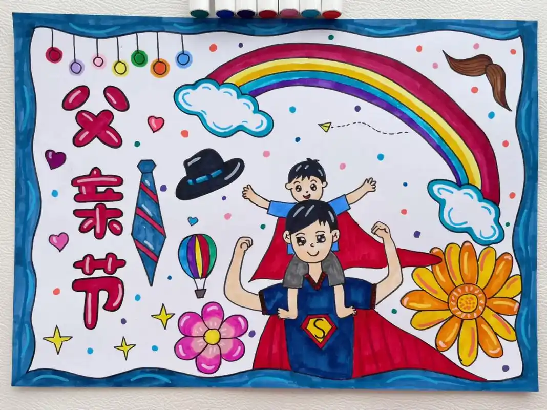 父亲节主题画!我的爸爸是超人,父亲节快到啦,快为自己的爸爸画 - 抖音