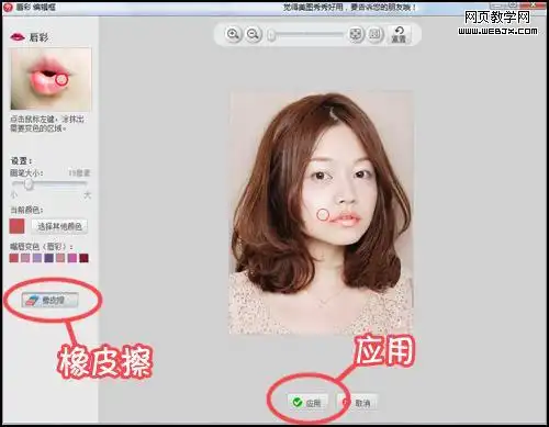 美图秀秀 轻松为美女头发换颜色