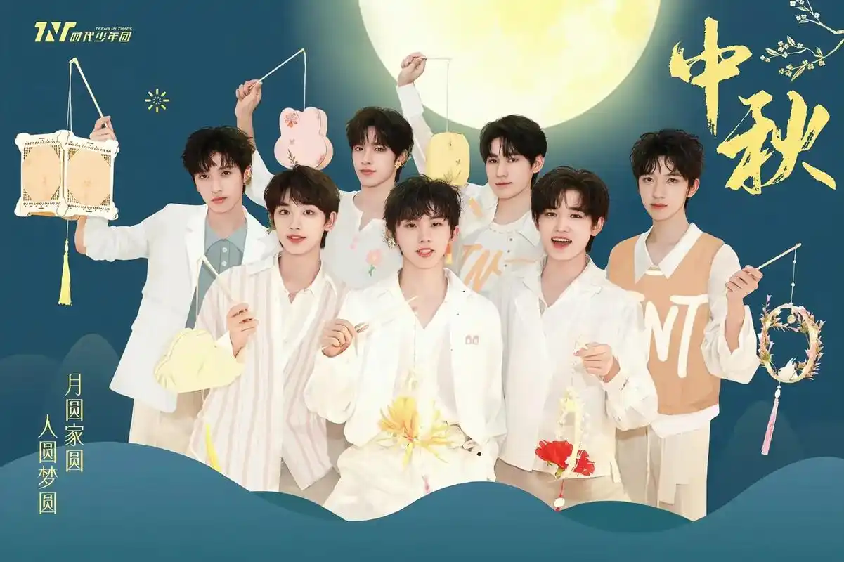 期待今晚的小炸们,宝贝们好可爱#时代少年团 #中国式团圆 # - 抖音