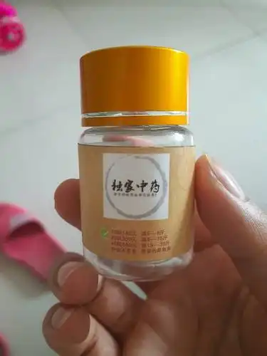 微信买的独家中药减肥胶囊绿色的药 180元10粒一瓶40粒680?