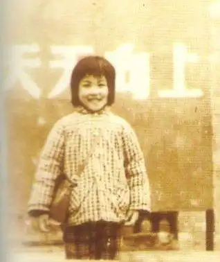 王菲幼年北京生活照曝光 斜挎解放包身穿小花袄