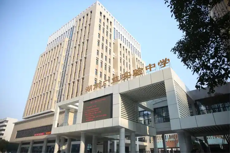 新高一,新发展——湖南广益实验中学