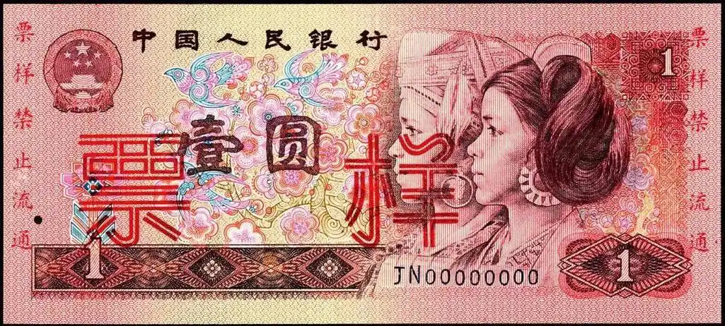 人民币_流通_银行