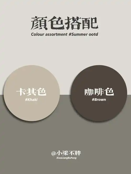 466组夏季清新配色穿搭丨简约减龄又降温