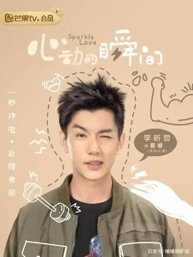 《心动的瞬间》《甜了青梅配竹马》等校园小甜剧,你最喜欢哪部