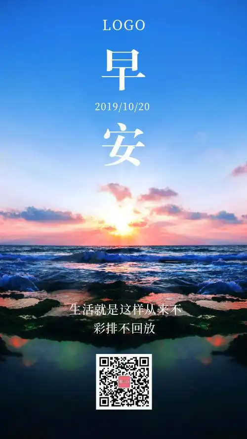 4271可商用简约早安正能量海报当前位置:模板中心>手机海报>心情个签