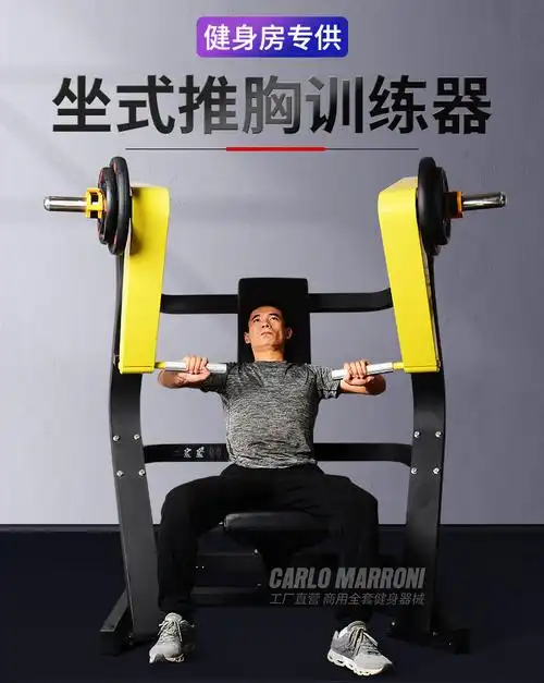 大黄蜂健身器材生产厂家坐式双向推胸训练器 多功能悍马力量器械