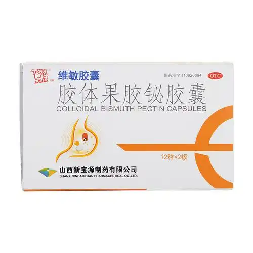 胶体果胶铋胶囊