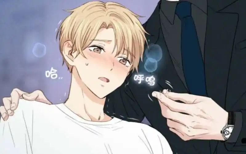 【漫画】《矛盾关系》某韩男团|艾玛!