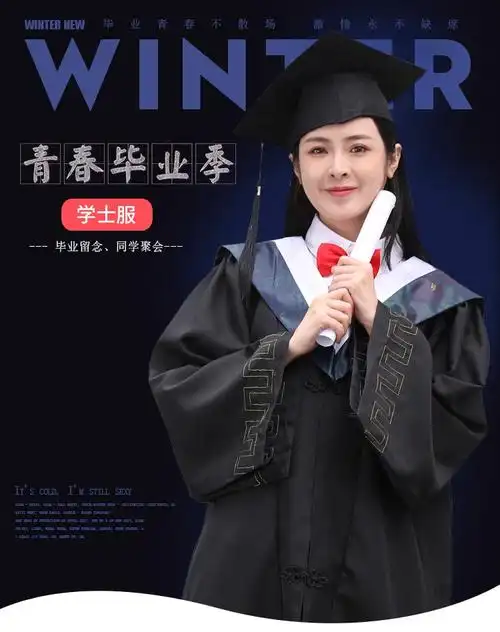 学位服大学毕业服装学位学士服定做礼服定做大学生女学院风文工本科硕